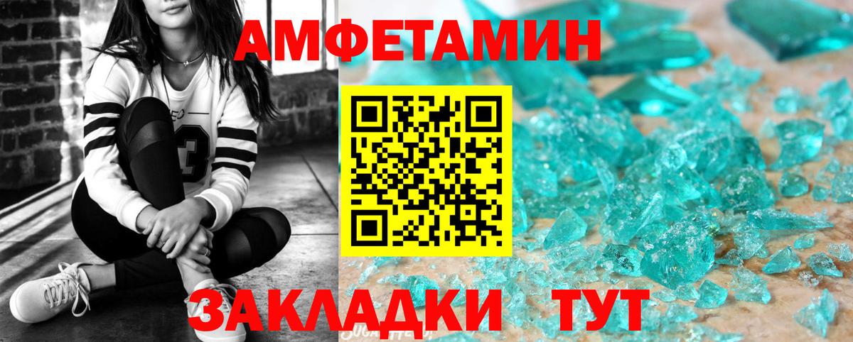 Amphetamine  Амфетамин 98%  Вход с VPN  Красный Сулин 
