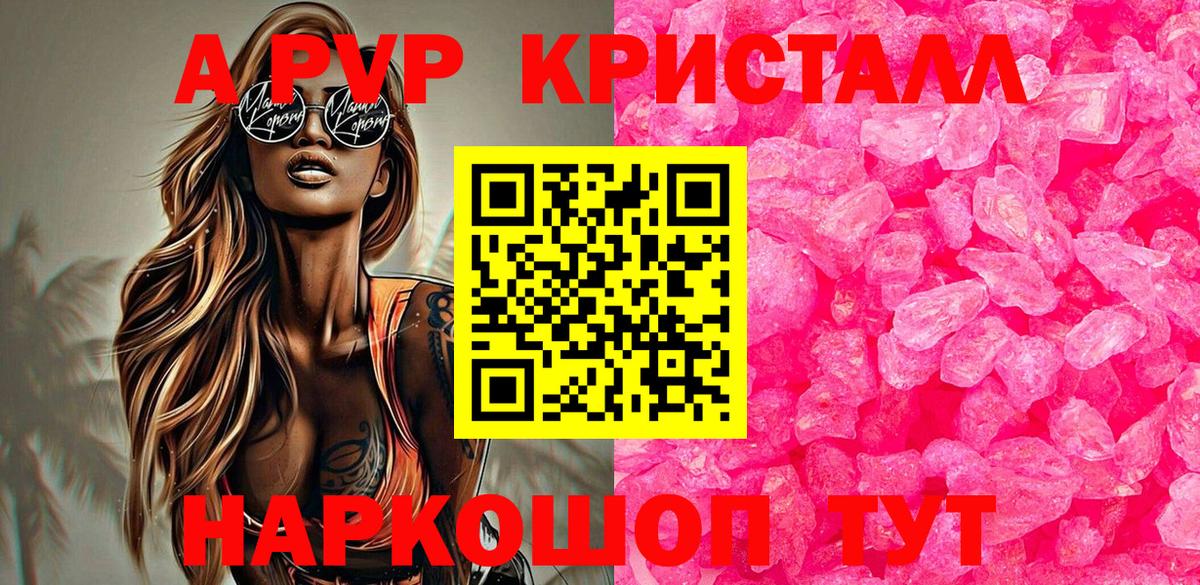 Красный Сулин  купить   Вход с VPN  Alpha PVP мука  A-PVP СК КРИС  APVP Crystall 