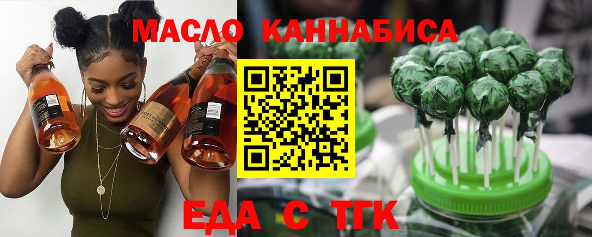 Красный Сулин  Cannafood конопля  Вход с VPN 