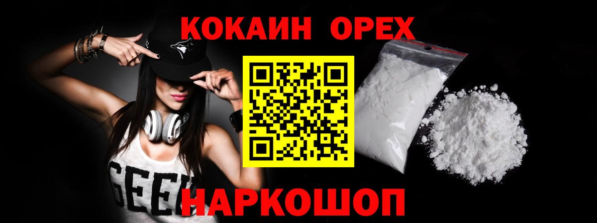 Кокаин VHQ  закладки  Красный Сулин  Вход с VPN  COCAIN Перу 