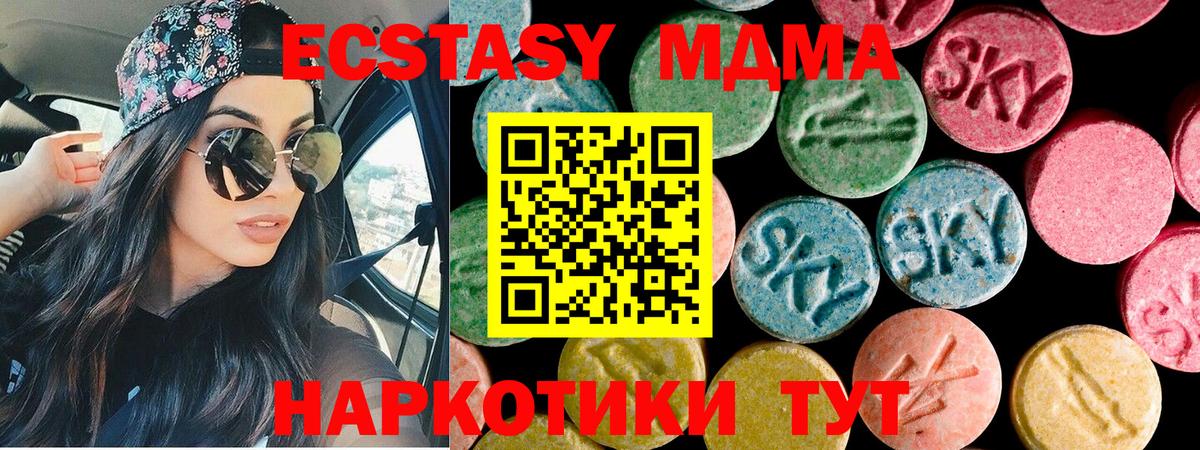 Экстази MDMA  Экстази ешки  Ecstasy  Красный Сулин  даркнет Telegram  Вход с VPN 