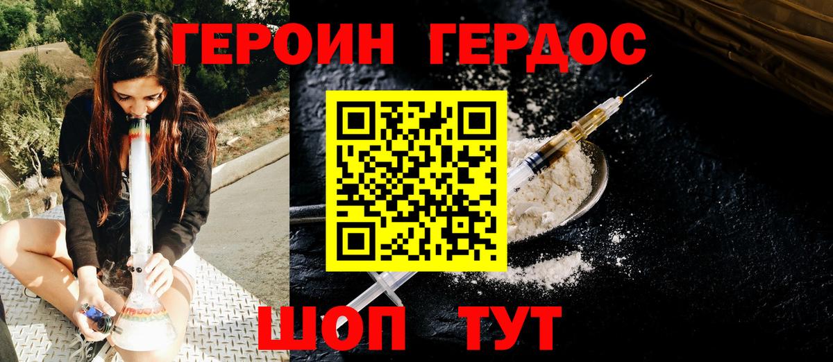 Героин VHQ Красный Сулин