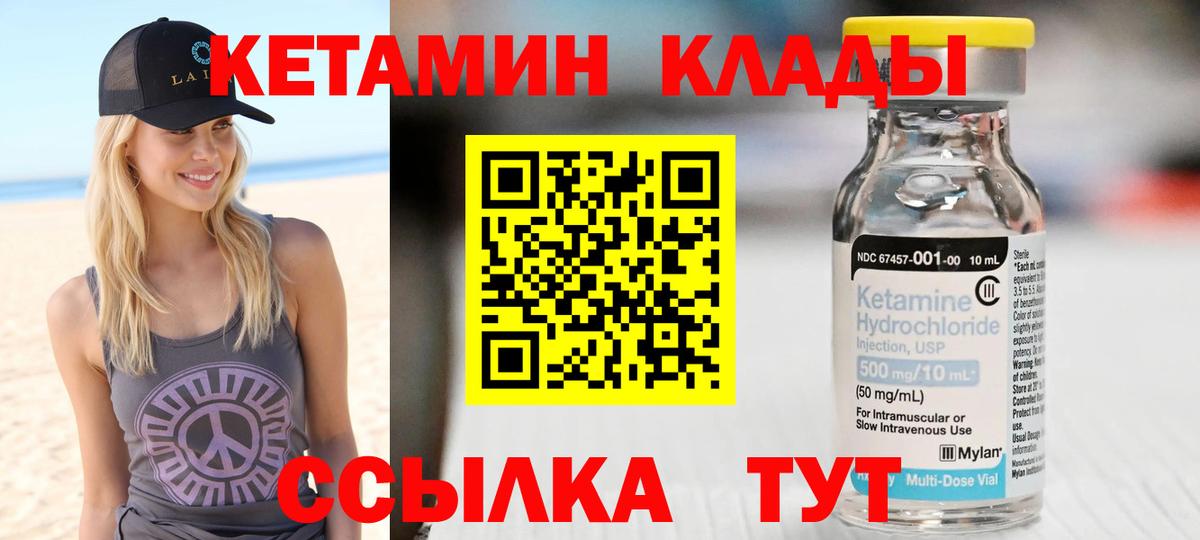 Красный Сулин  Кетамин ketamine  Вход с VPN 