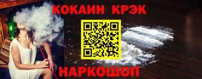 кокаин премиум Комсомольск-на-Амуре