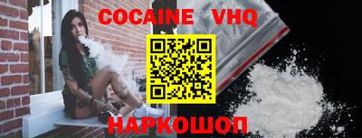 COCAINE Кинель