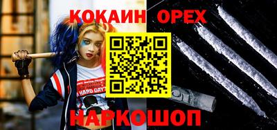 кокаин премиум Комсомольск-на-Амуре