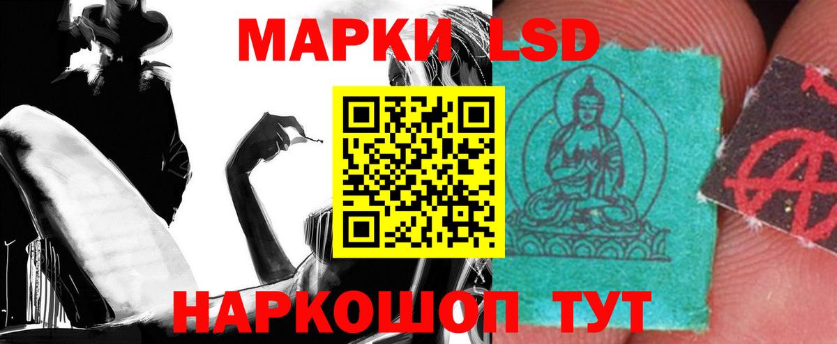 LSD-25 экстази ecstasy  LSD-25 экстази  Вход с VPN  гидра зеркало  LSD-25 экстази кислота  Красный Сулин 