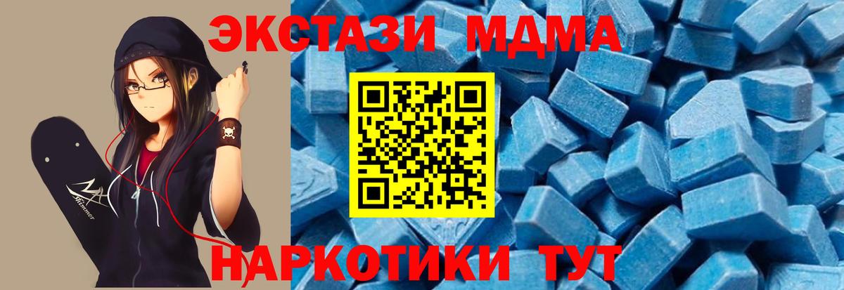 Красный Сулин  MDMA  Вход с VPN  MDMA Molly 
