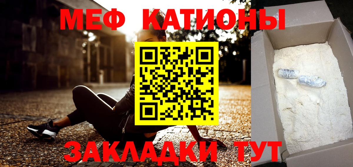 МЕФ кристаллы Красный Сулин
