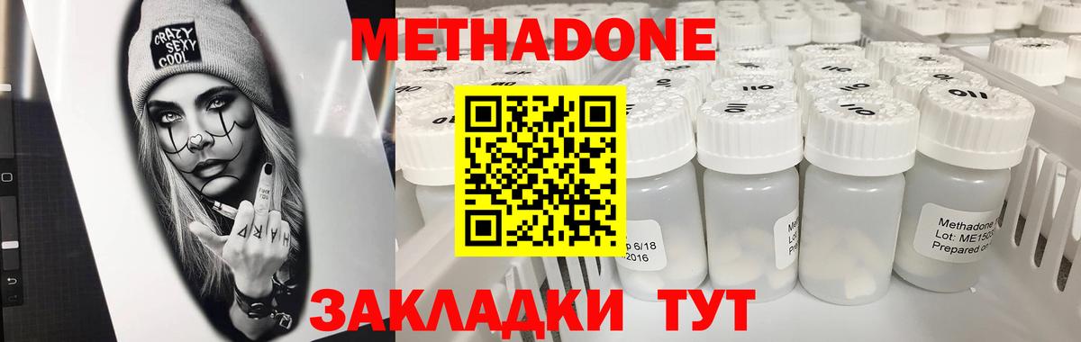 МЕТАДОН кристалл  Вход с VPN  МЕТАДОН кристалл  Красный Сулин 
