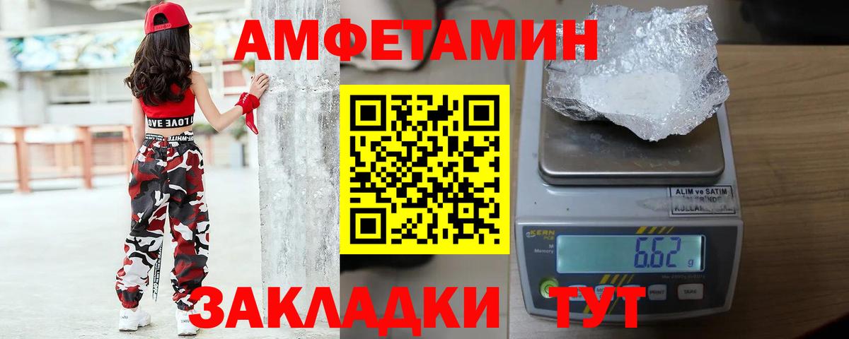 Первитин кристалл Красный Сулин