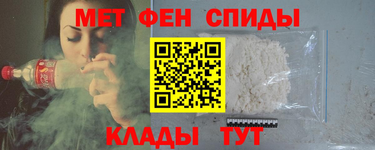 Красный Сулин  Первитин мет  Первитин  Вход с VPN 