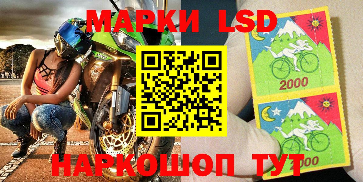Наркотические марки 1500мкг  Вход с VPN  Красный Сулин 
