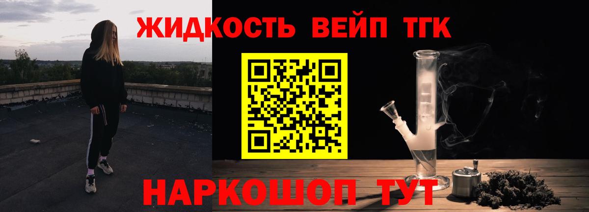 Красный Сулин  ТГК концентрат  Вход с VPN  Дистиллят ТГК THC oil 