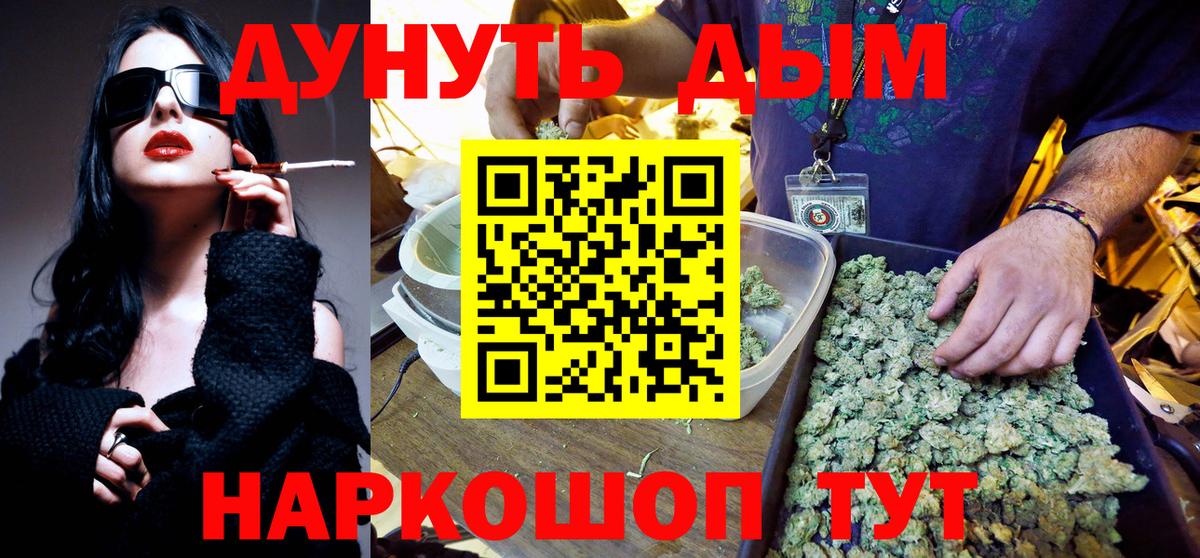 Красный Сулин  Конопля гибрид  Канабис VHQ  Вход с VPN  Марихуана конопля 